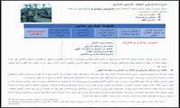 سیره مدیریتی شهدا _ شهید حسین خرازی 16